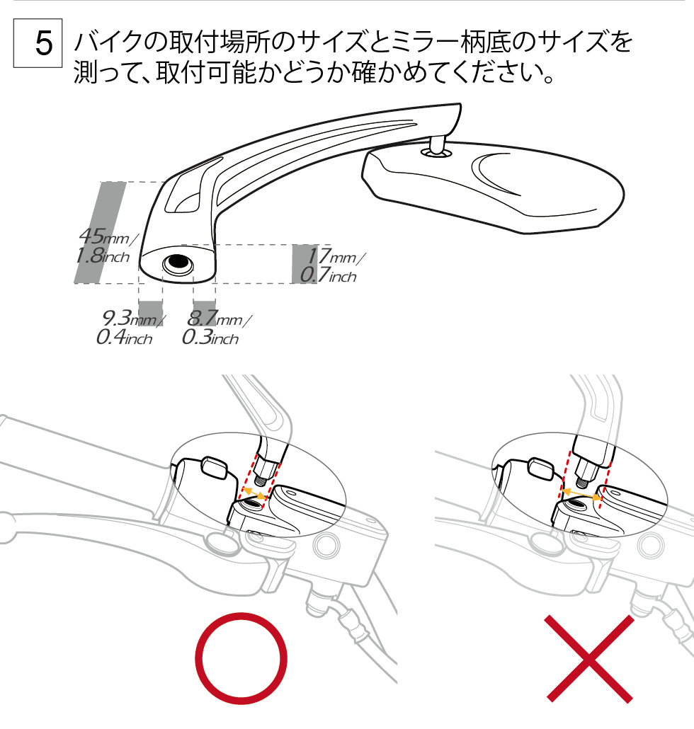 バイクの取付場所のサイズとミラー柄底のサイズを測って、取付可能かどうか確かめてください。
